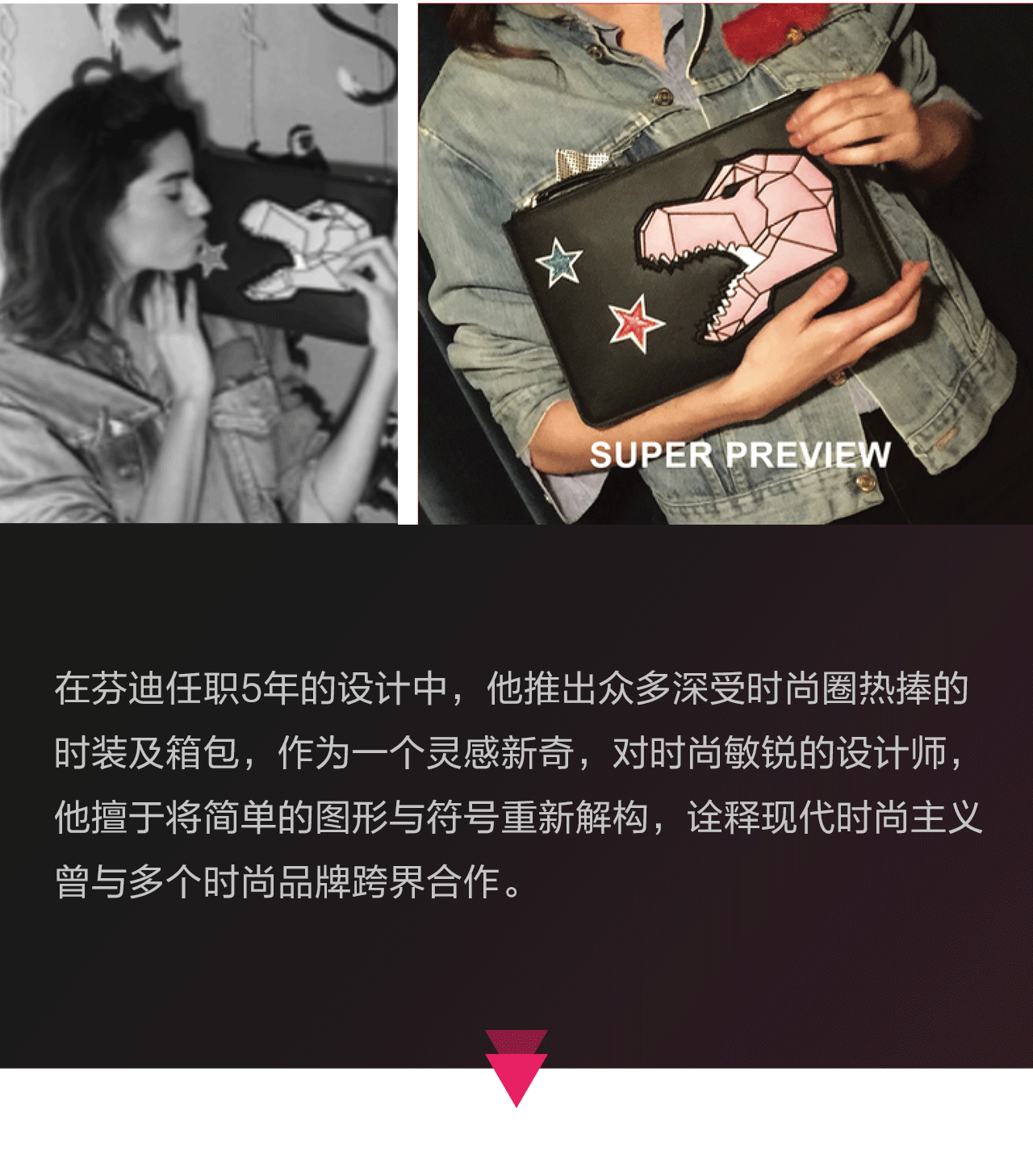 前芬迪设计师推文_04